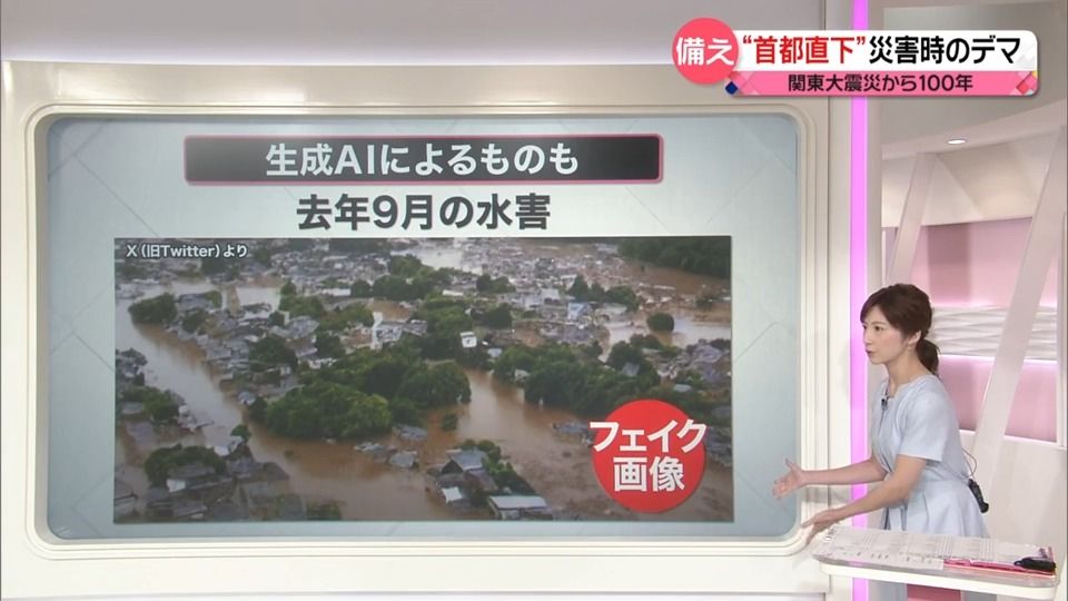 災害時の「デマ」…熊本地震では“ライオン逃げ出す”　注意するポイントは？　首都直下地震に備え