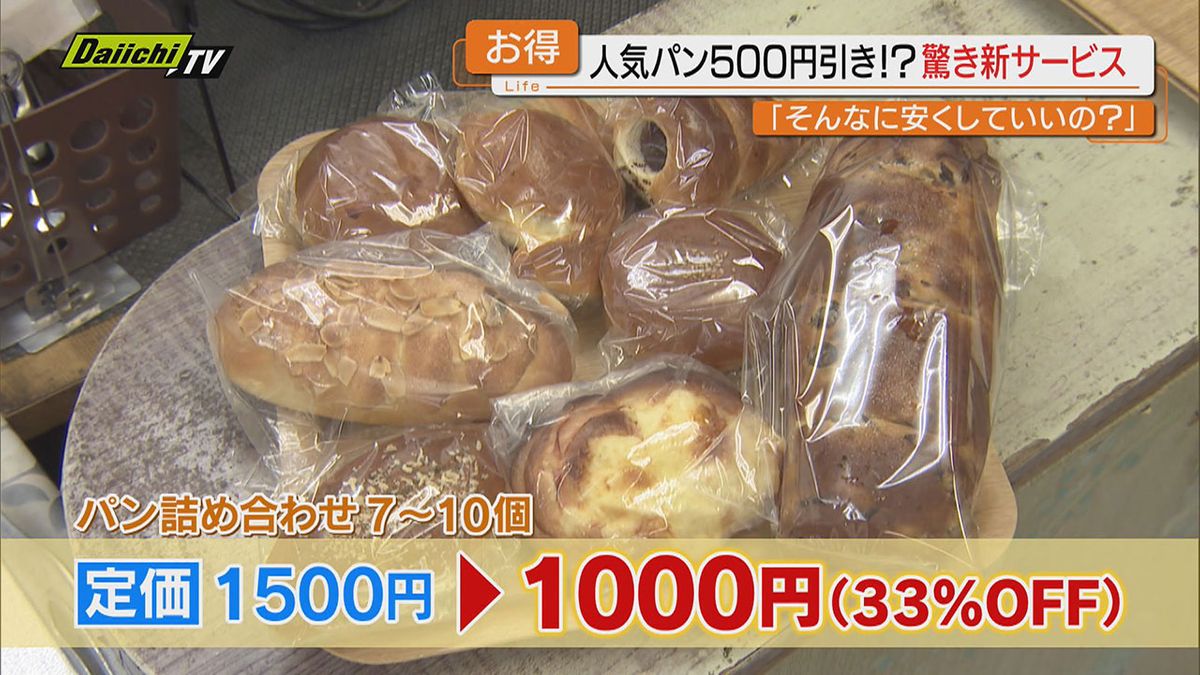 【ＳＴＯＰ！食品ロス】三島市で始まったアプリ活用の新サービス「フードシェアリング」の魅力とは（静岡）