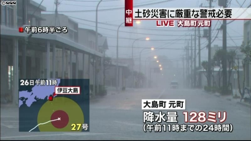 大島町元町　２４時間雨量が１２８ミリに
