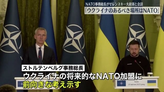 NATO事務総長、ウクライナを訪問　軍事支援継続を改めて表明