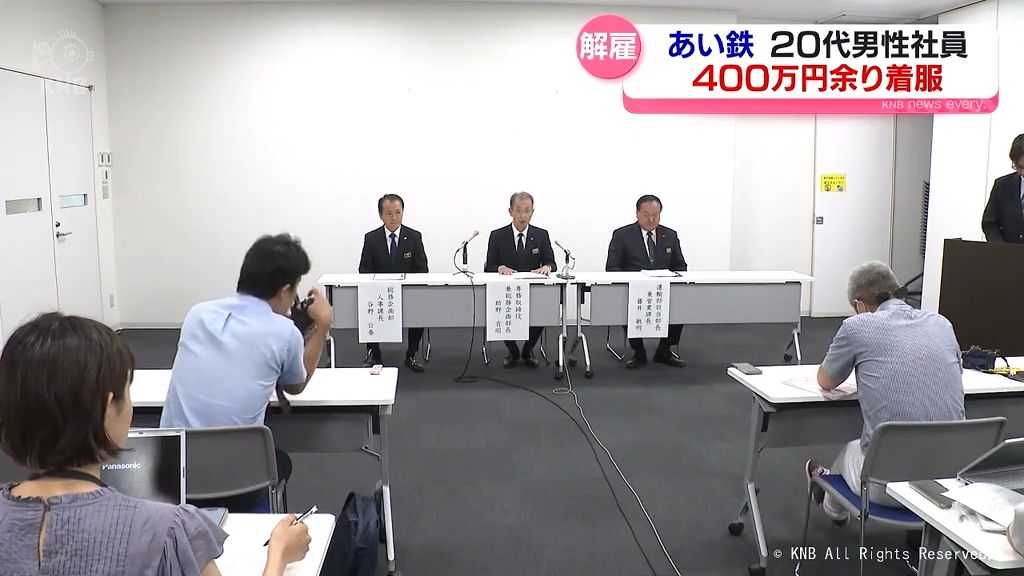 あいの風とやま鉄道社員が400万円余り着服で懲戒解雇