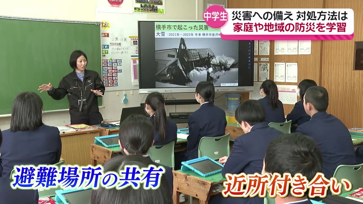 中学校で防災に関する講話 家庭での災害への備えの大切さを学ぶ 秋田県・横手市