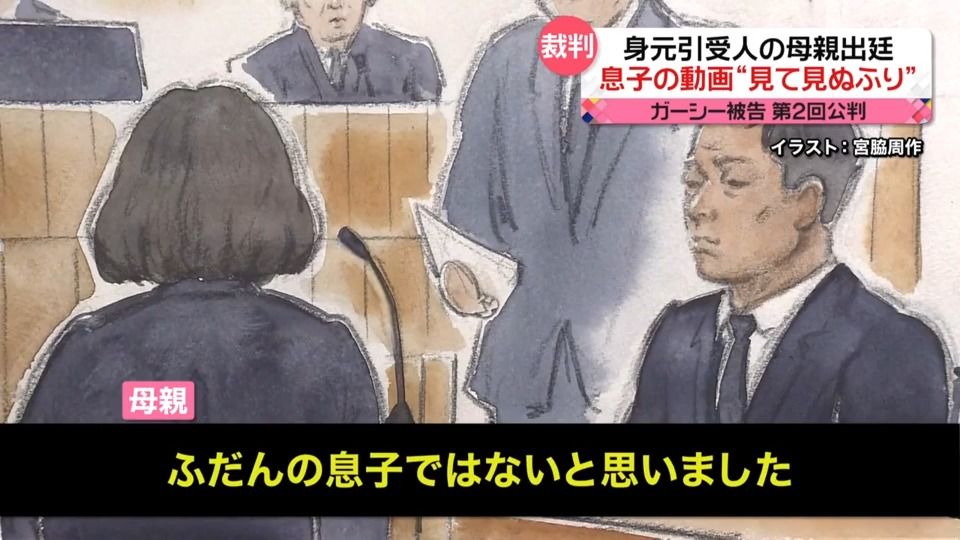 ガーシー被告の母親出廷…暴露動画に「ふだんの息子ではないと…」　第2回公判　“恩返し”カウアン氏も