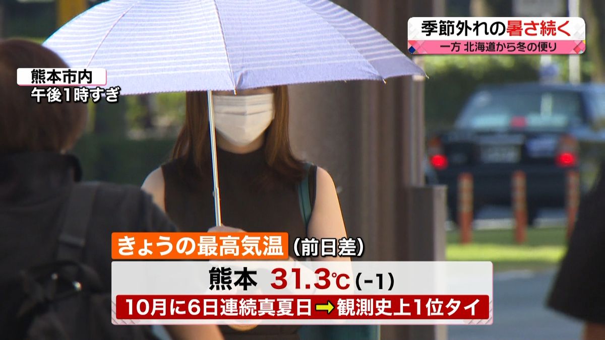 【天気】東海から西は季節外れの暑さ続く