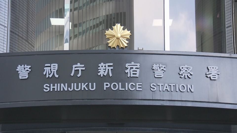 警察署の番号を偽装する特殊詐欺　新宿署が突出　警察庁のまとめで判明