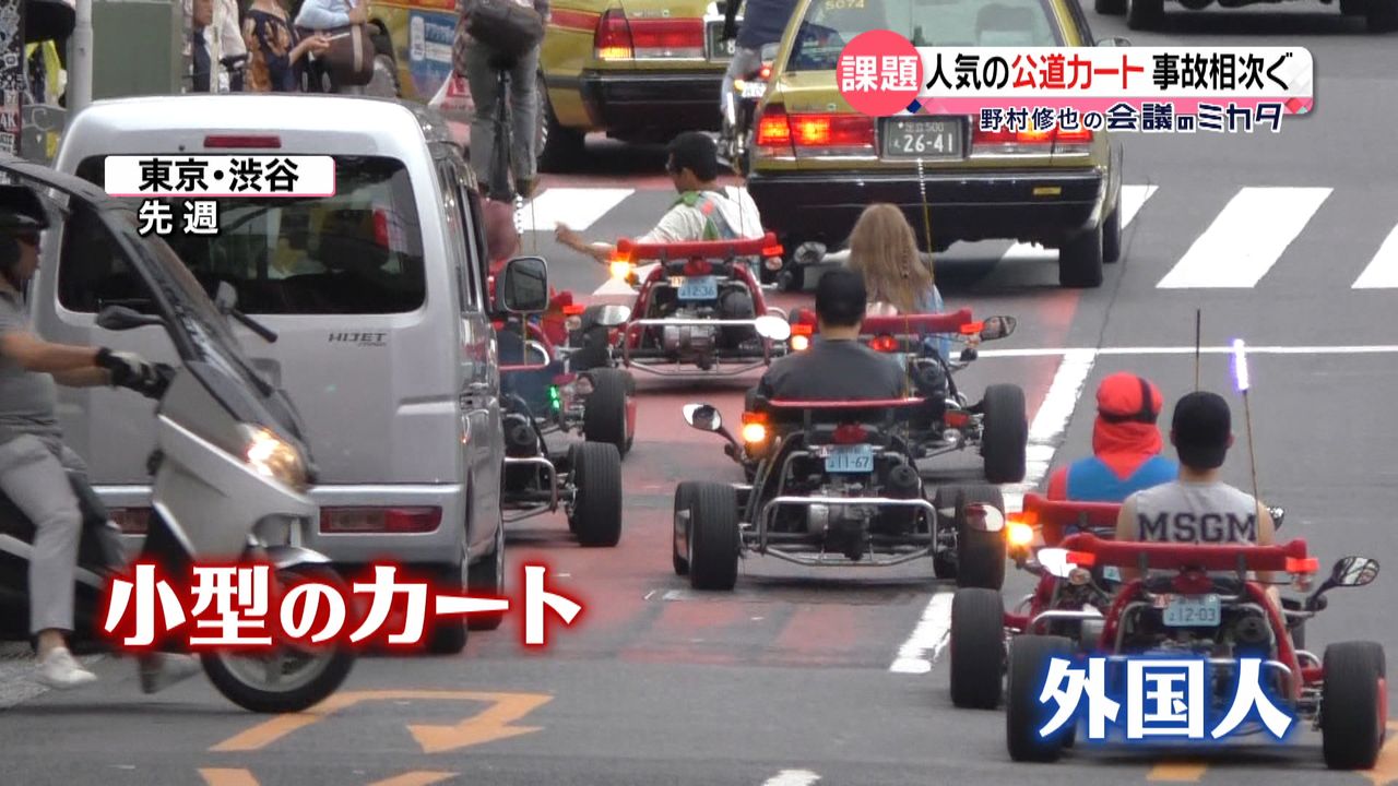 広がる“公道カート”急がれる安全対策（2017年6月30日掲載）｜日テレNEWS NNN