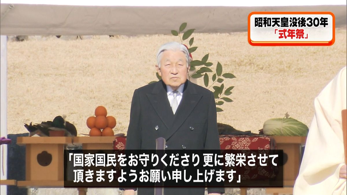 陛下御告文“国家、国民を守り更に繁栄を”