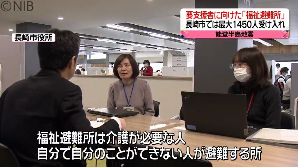 避難所での生活が困難な要支援者のための「福祉避難所」　長崎市は最大1450人受け入れ《長崎》