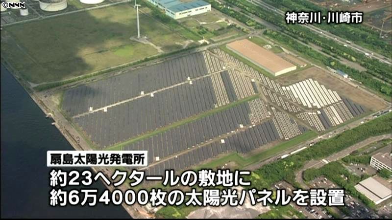 東電、巨大な太陽光発電所を報道陣に公開