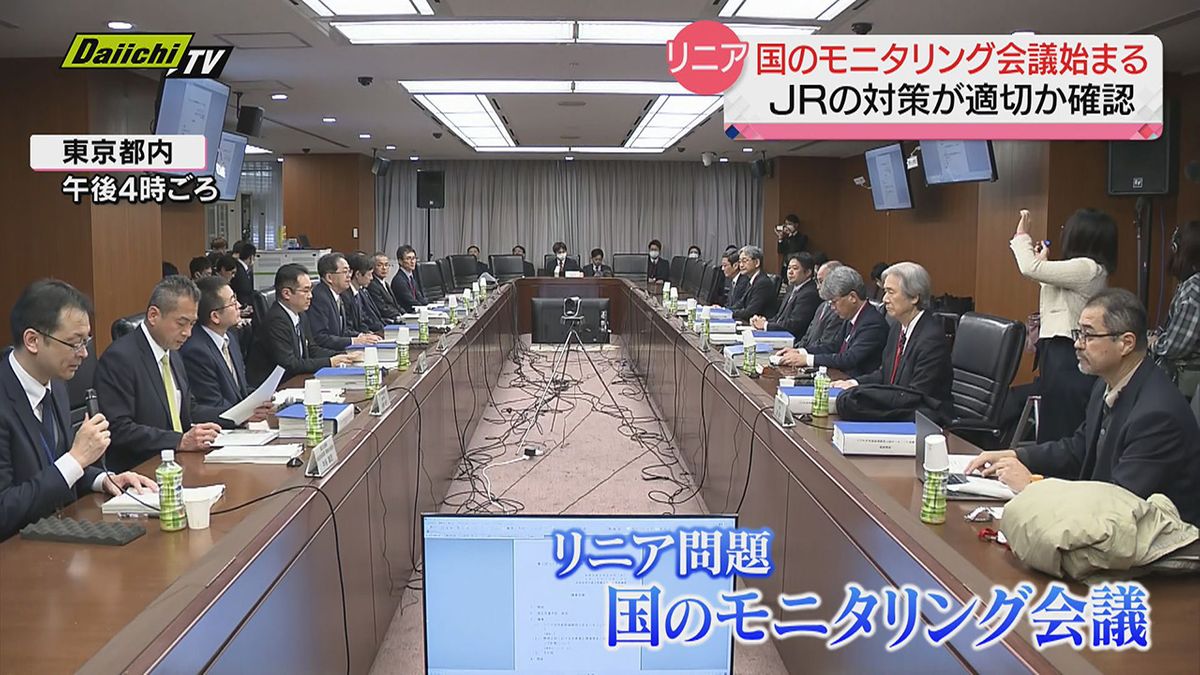 【リニア新幹線】 “国のモニタリング会議” の初会合…JR東海の対策を専門家らが確認