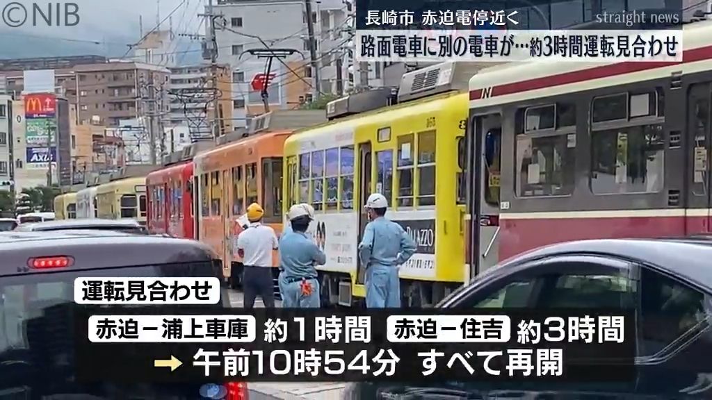 停車中の路面電車に路面電車追突 ケガ人はなし　一部区間で約3時間運転見合わせ《長崎》