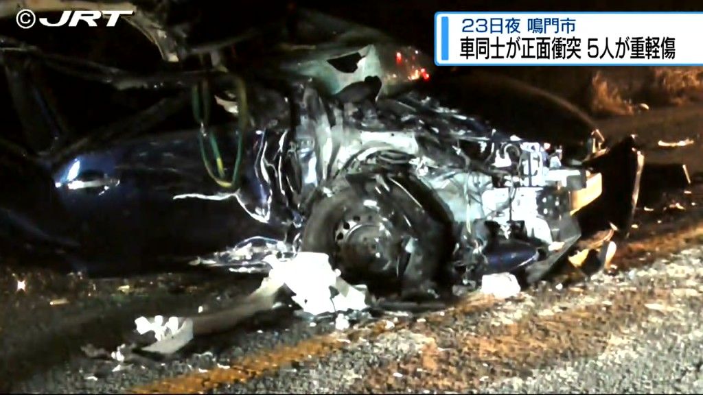 事故で5人が重軽傷　鳴門市の国道で普通乗用車とトラックが正面衝突【徳島】