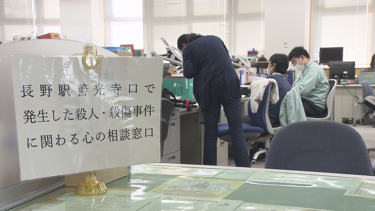 殺傷事件受け「夜眠れない、外に出られない」心のケアに対応　県が「心の相談窓口」設置