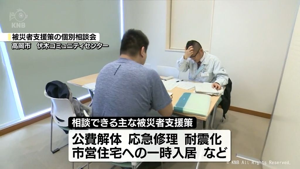 高岡市　個別相談会を開始　液状化被害著しい地区で