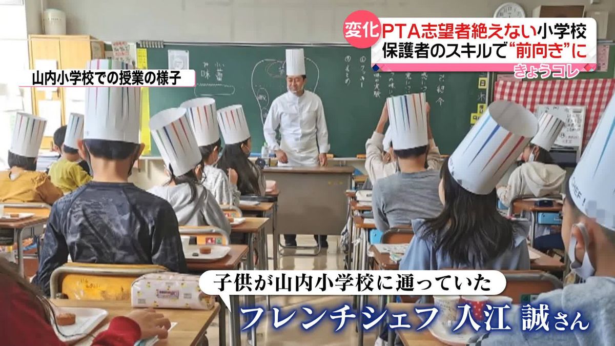 “強制的”で“大変”なPTA？　“外部委託”サービスが登場　PTA志望者絶えない小学校も