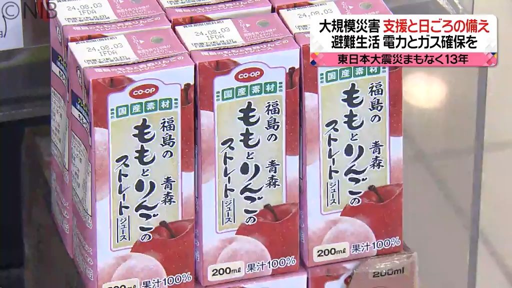 「大規模な災害」支援の形　県内でも"もしも”の備え「プロパンガスで発電」を実証《長崎》　