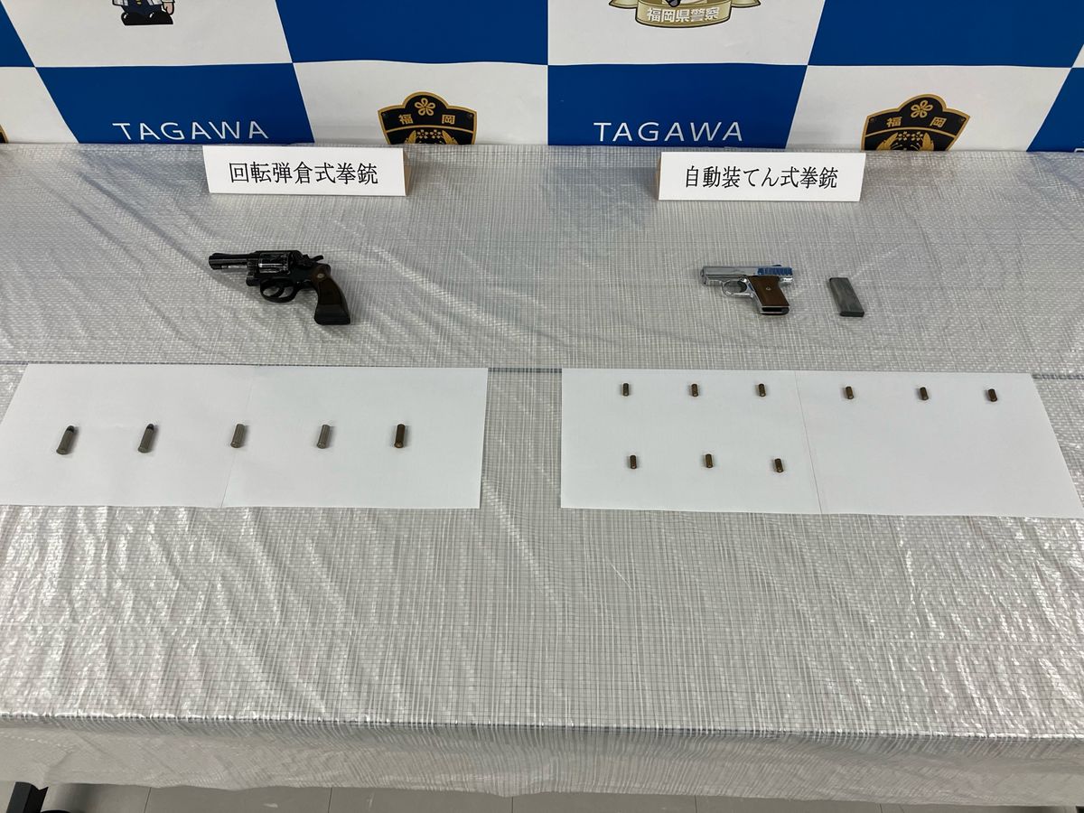 押収された拳銃と実包・不発実包