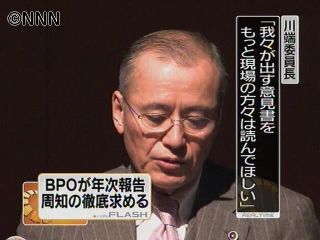 意見書の周知徹底を　ＢＰＯ年次報告会