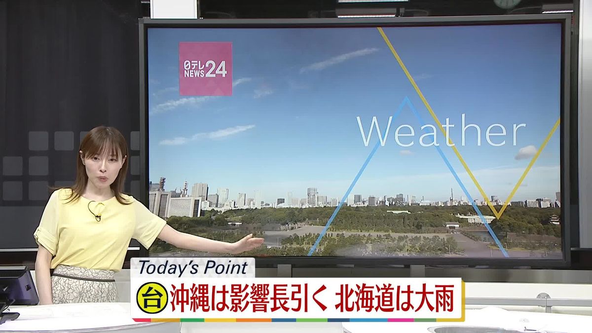 【天気】東北南部から九州は晴れ間広がる　午後は山沿いを中心に雨や雷雨