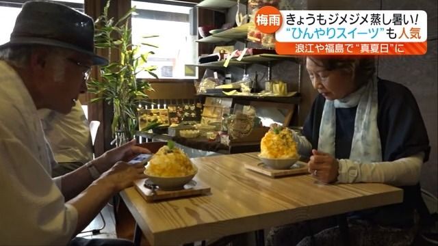 【蒸し暑い県内】人気は沖縄のきび砂糖をブレンドした自家製シロップをかけたこだわりのかき氷【福島県】