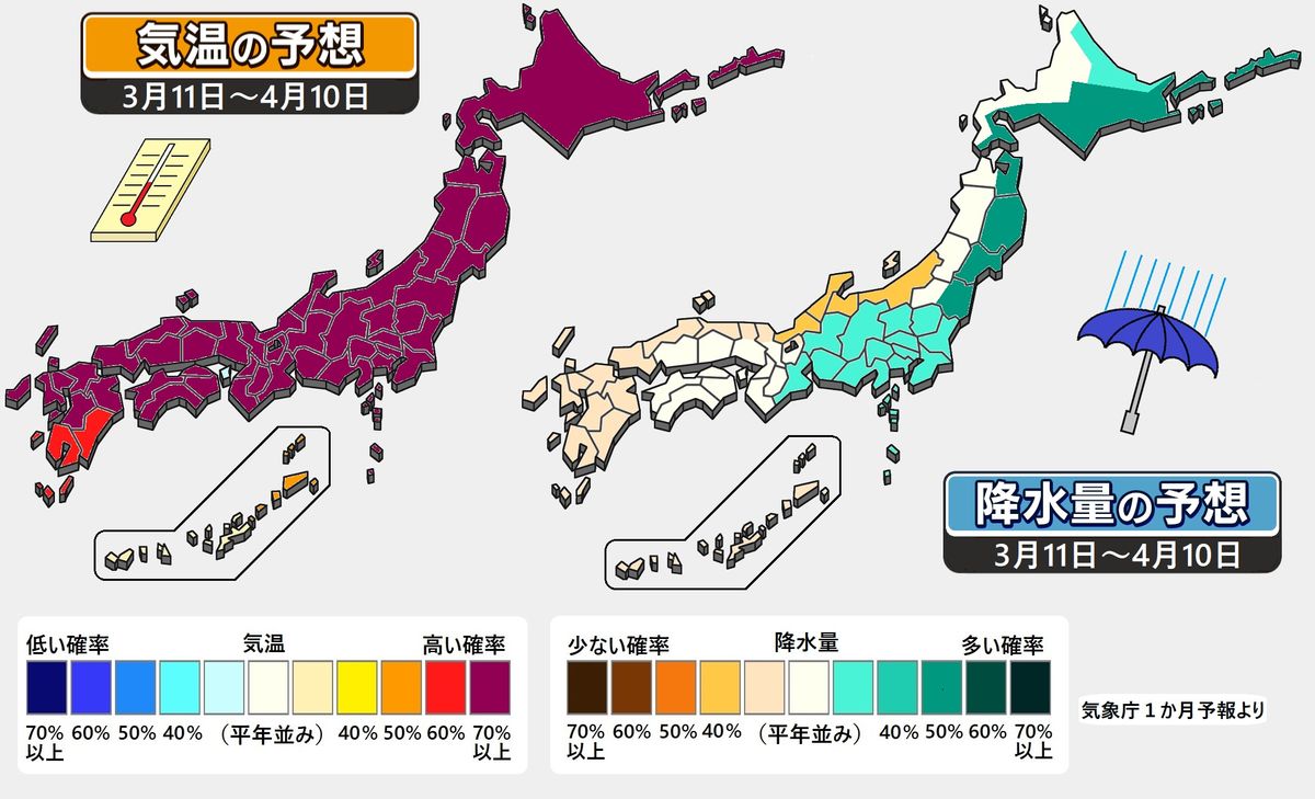 【1か月予報】暖かい春　桜の開花は早まる