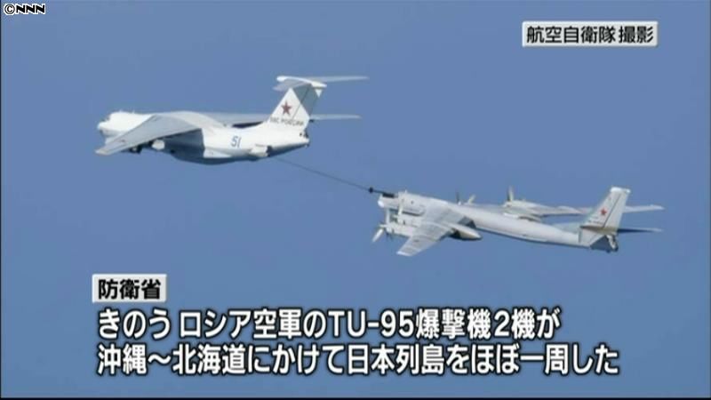露空軍の爆撃機が日本列島を一周