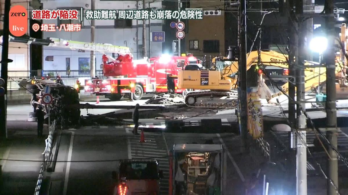 道路陥没　救助難航…周辺道路も崩落の危険性