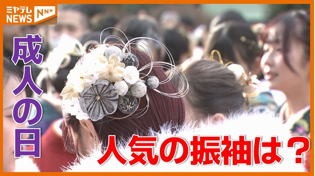 【特集】イマドキ振袖を調査！「淡い色＆ワントーン」が人気　お母さんの振袖を着る“ママ振”も