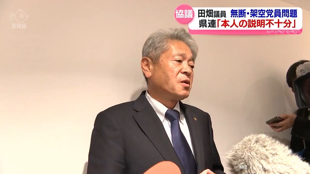 【無断・架空党員問題】自民党県連が協議「田畑議員の説明は不十分」