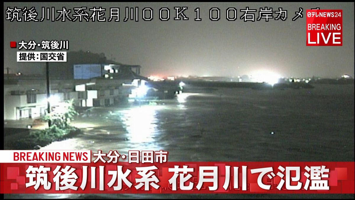 大分県日田市の筑後川水系・花月川が氾濫