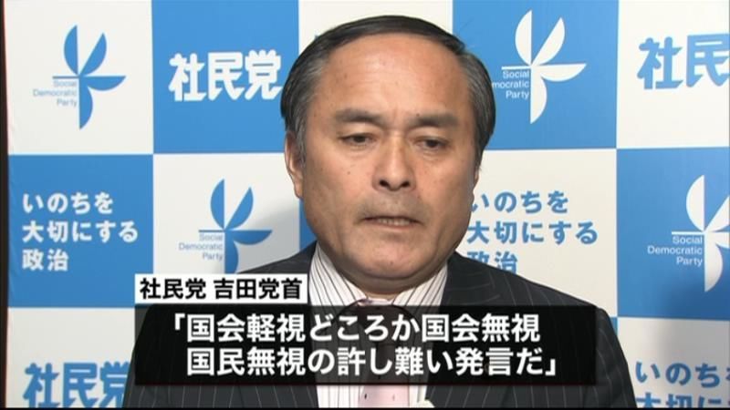 安倍首相演説　民主、共産、社民各党が批判