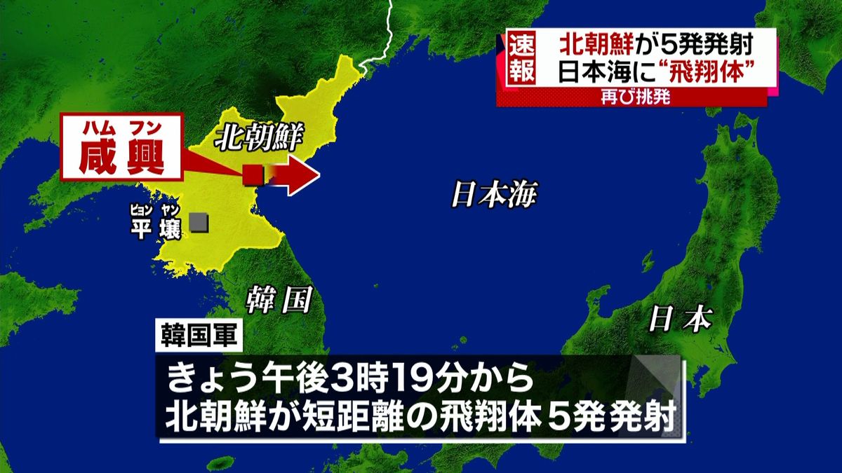 北朝鮮“飛翔体”を日本海へ向け５発発射