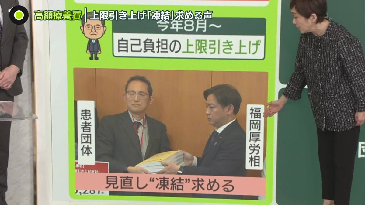 「高額療養費」見直しで……厚労省“受診控え”を想定　子どもがいるがん患者の4割「治療を中断」　月5万円以上の負担増も