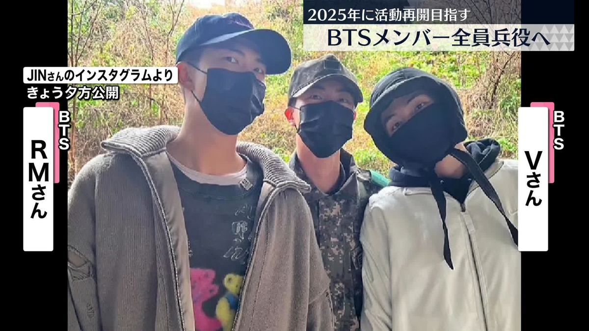 「BTS」2人が陸軍入隊、12日も2人入隊でメンバー全員が兵役へ　2025年に活動再開目指す