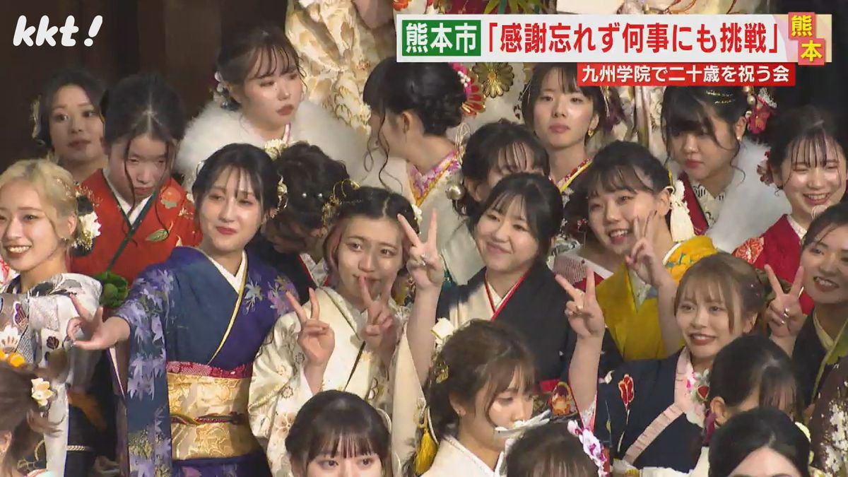 九州学院の｢二十歳を祝う会｣