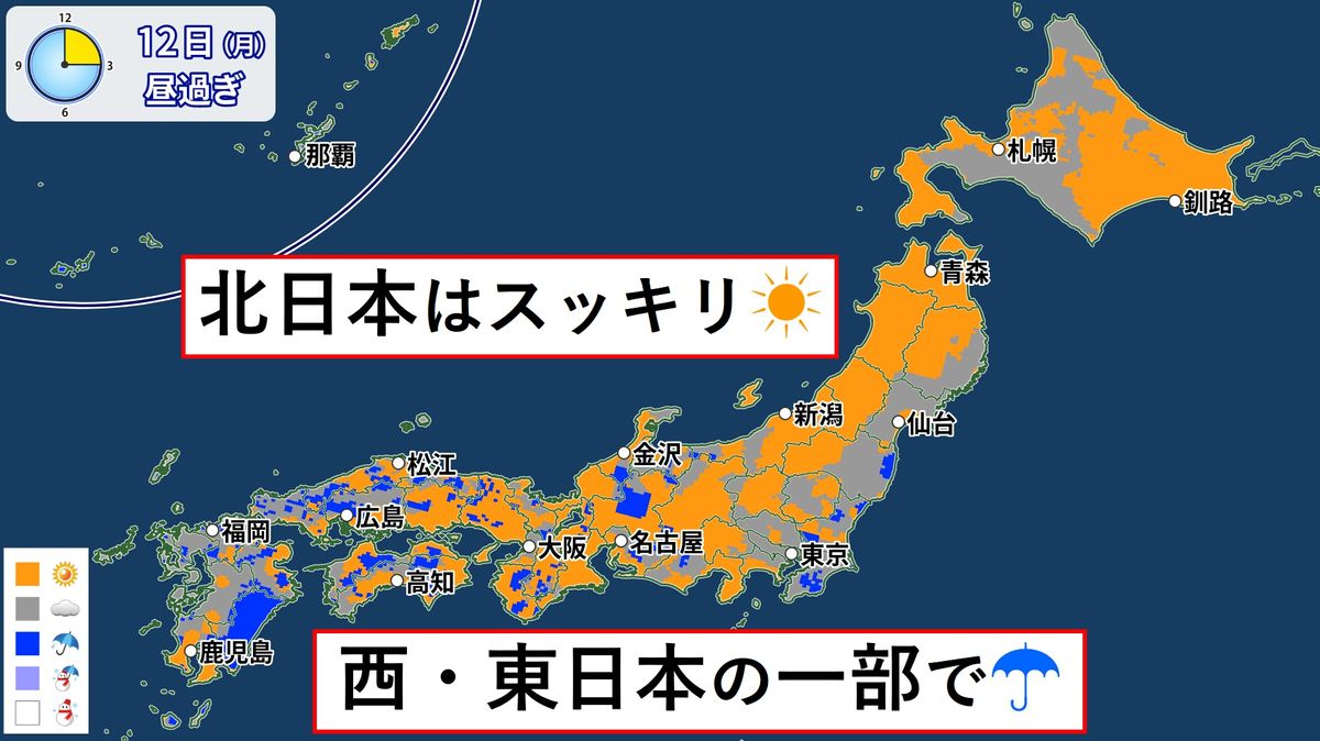 【天気】太平洋側の一部で雨　大阪や京都では猛暑日に