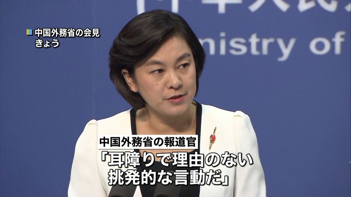 日本が国連総長出席を懸念　中国が強く反発