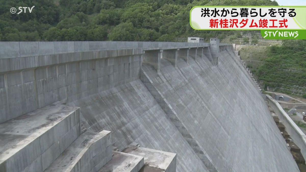 札幌ドーム９３杯分「新桂沢ダム」竣工式…従来ダムを１０メートル以上かさ上げ　北海道三笠市