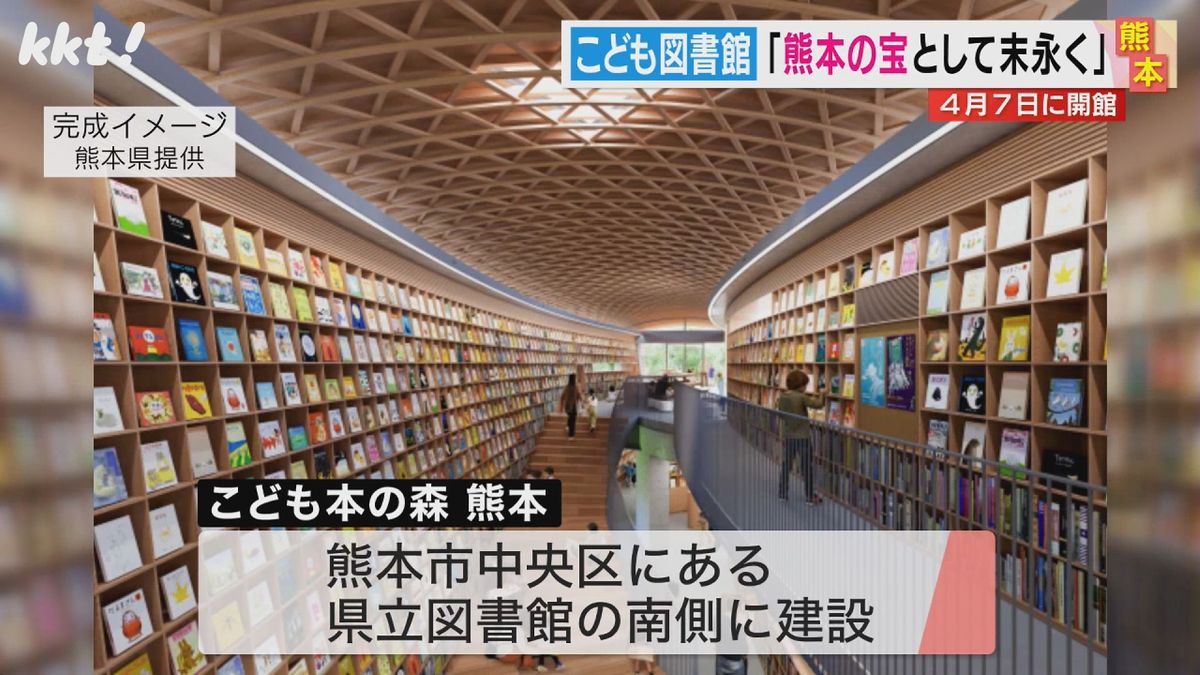 ｢こども本の森 熊本｣完成イメージ(熊本県提供)