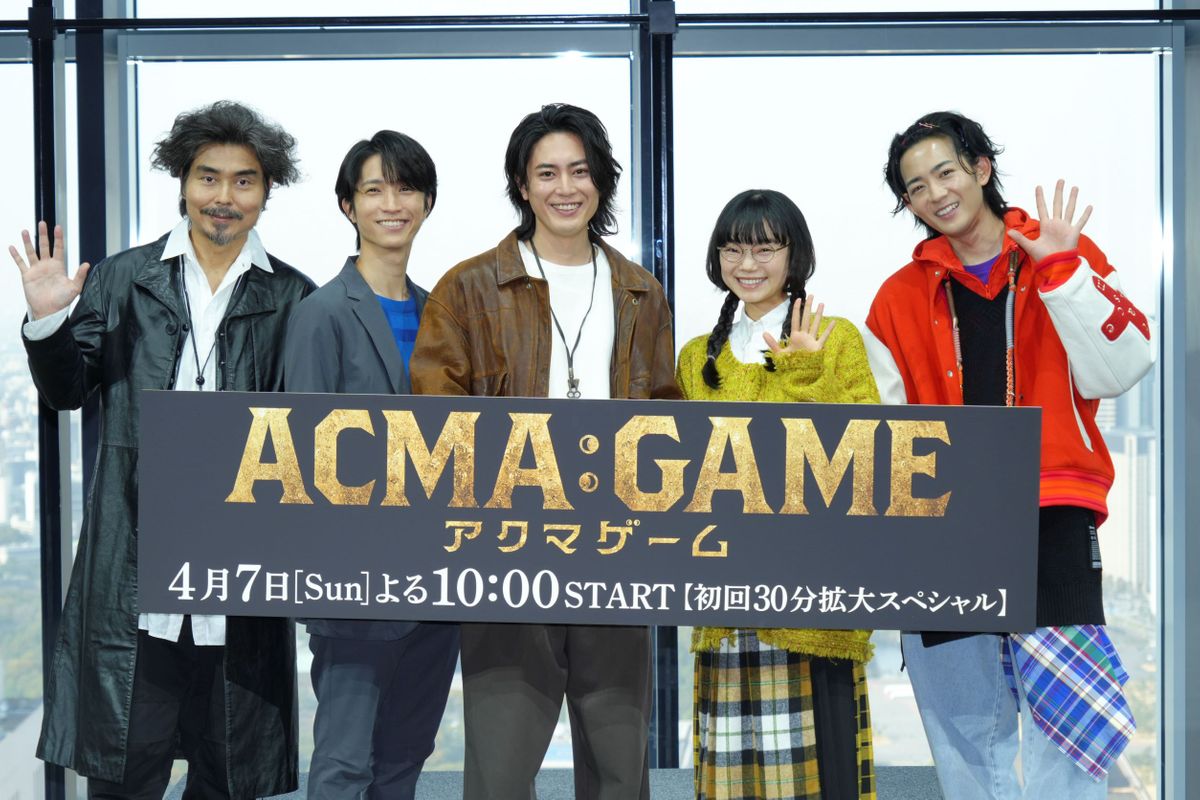 『ACMA：GAME アクマゲーム』に出演する（左から）小澤征悦さん、田中樹さん、間宮祥太朗さん、古川琴音さん、竜星涼さん