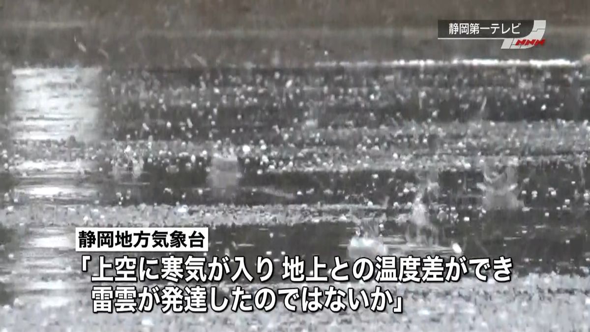 雷雲が発達か…静岡県内で“氷のつぶ”観測