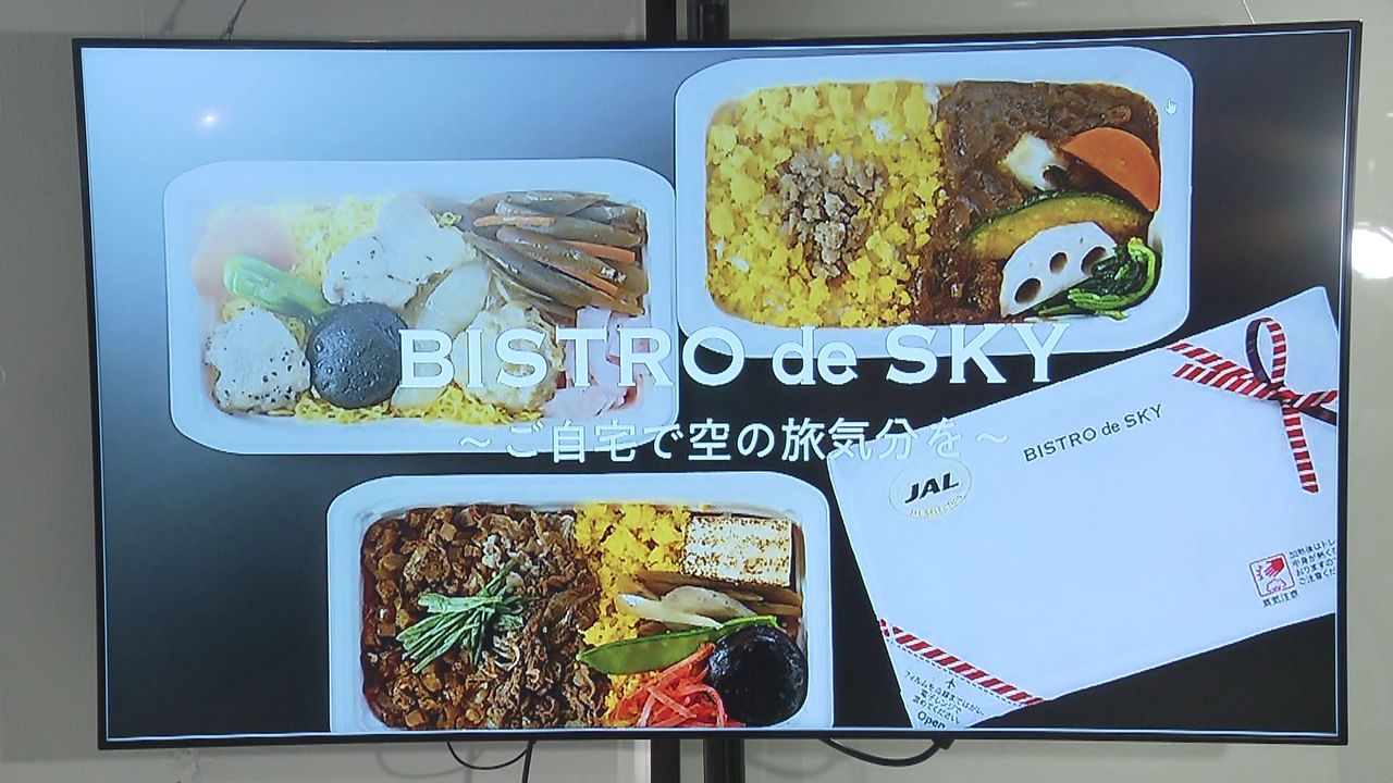 ＪＡＬ国際線機内食を家庭でも ネット販売（2021年7月20日掲載）｜日テレNEWS NNN