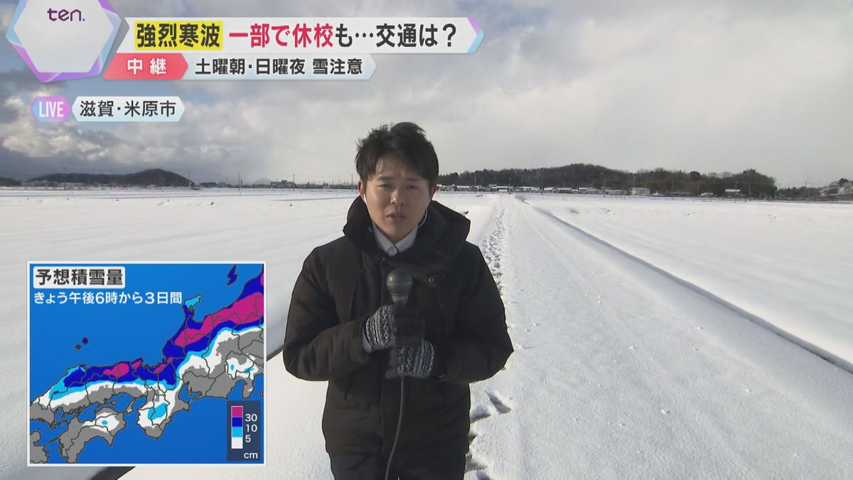 【強烈寒波】ホワイトアウトで道路が見えない時間帯も…滋賀・米原市で積雪19センチ　東近江市で小中学校3校が休校　新幹線は速度を落とし運行