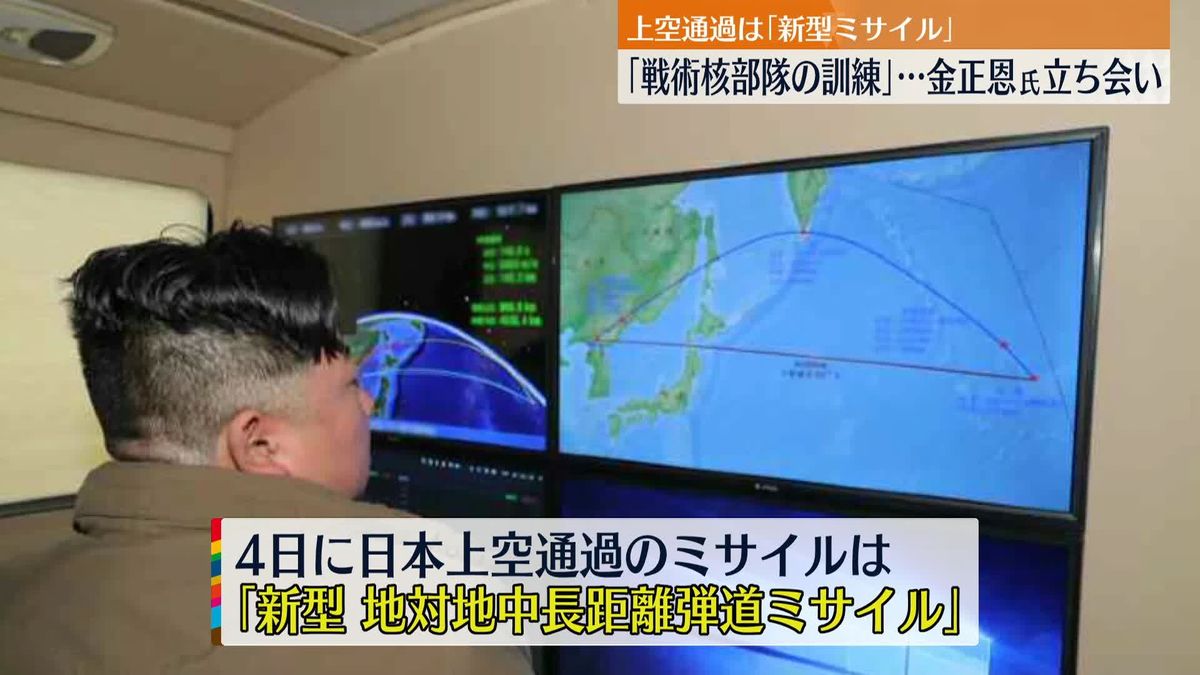 一連の発射は「戦術核運用部隊」の軍事訓練～北朝鮮メディア