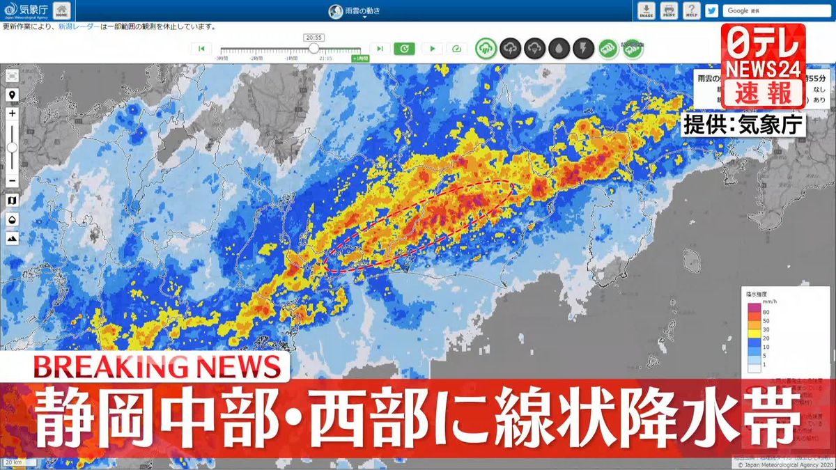 静岡県の中部・西部で「線状降水帯」発生　非常に激しい雨降り続く