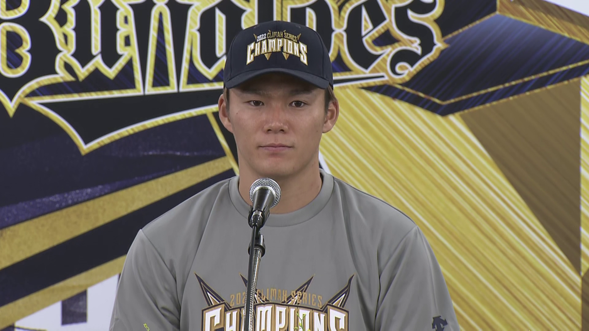 オリックス・山本由伸　日本シリーズでの村上宗隆との対戦に「最高の試合で対戦できるので楽しみ」