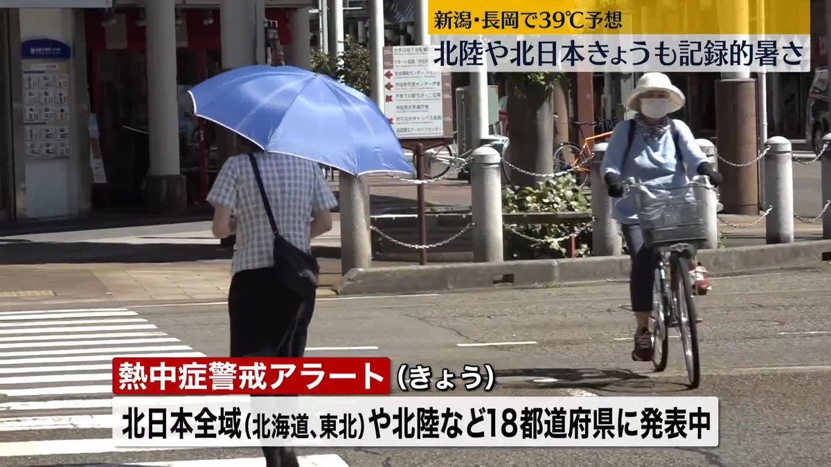 北陸や北日本を中心に記録的な暑さ予想　熱中症に厳重な警戒