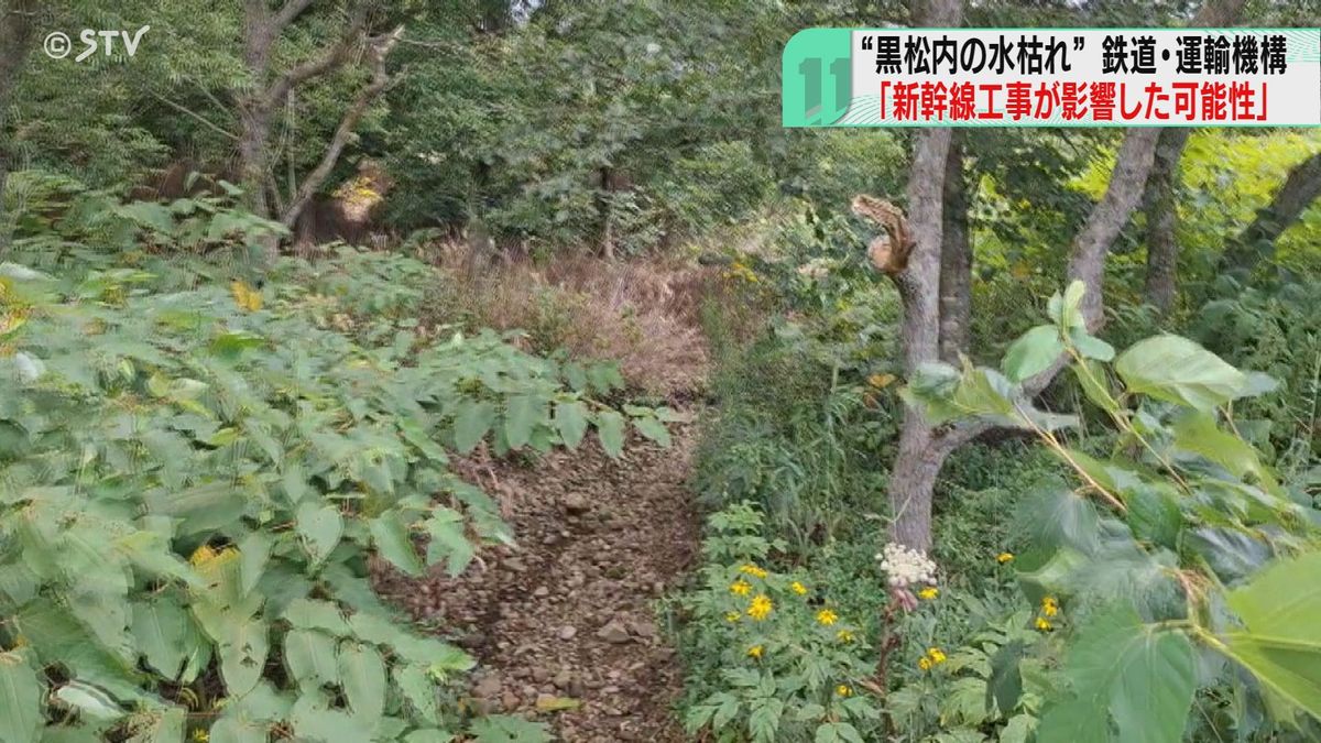 北海道黒松内町内の「川枯れ」は「新幹線のトンネル工事が影響した可能性高い」機構が町に報告