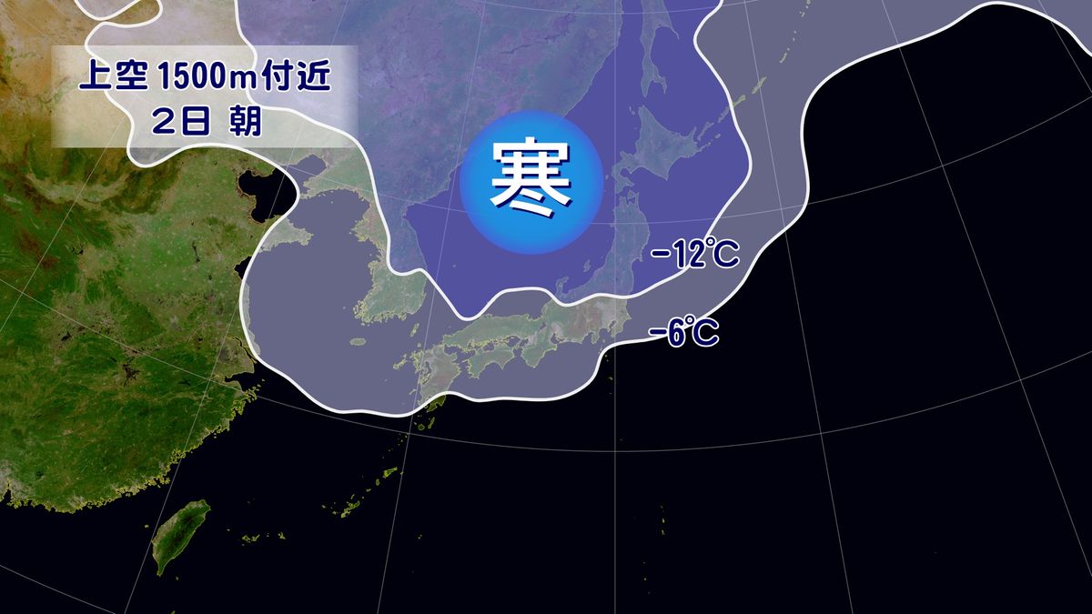 3月2日(土)の上空1500m付近の寒気予想