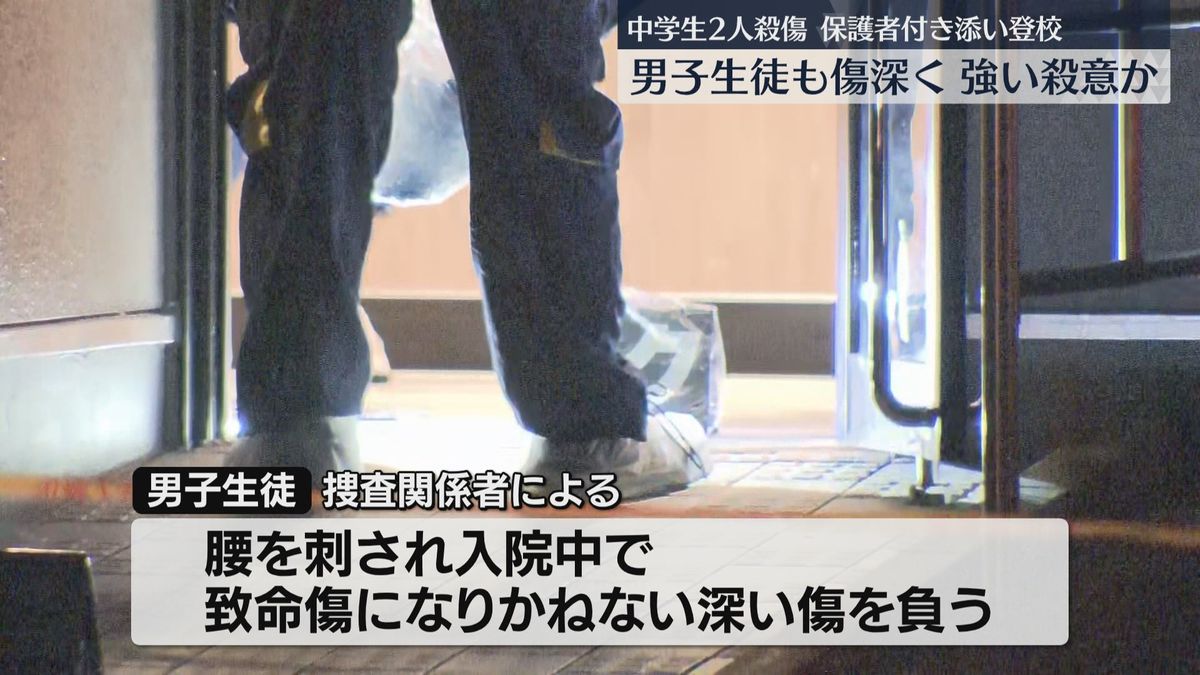 【中学生2人殺傷】男は強い殺意を持って刺したか　男子生徒の傷も致命傷になりかねないほど深く　北九州市　